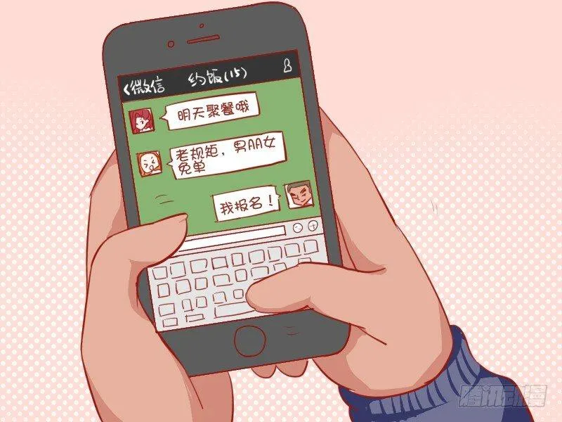 746-公平聚会 第2页