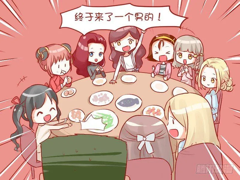 746-公平聚会 第5页