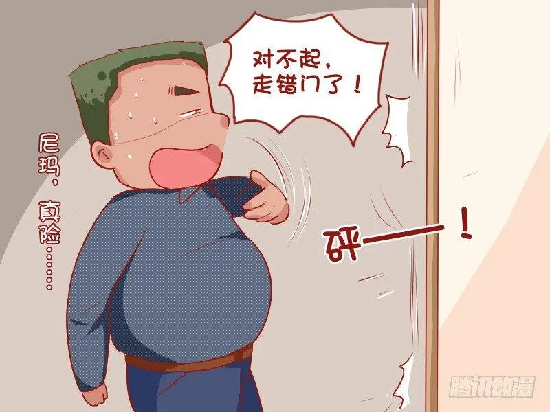 746-公平聚会 第6页