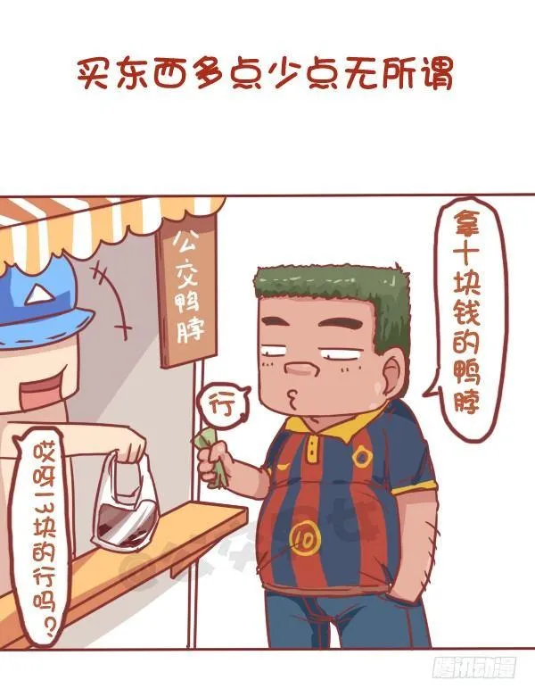 745-随性是什么样子的？ 第2页