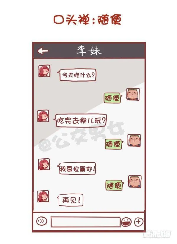 745-随性是什么样子的？ 第4页