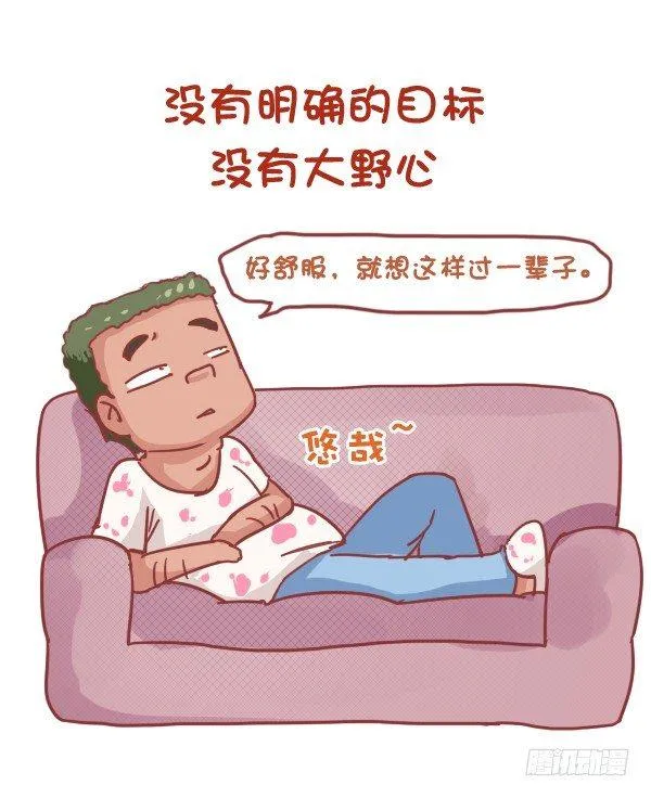 745-随性是什么样子的？ 第6页