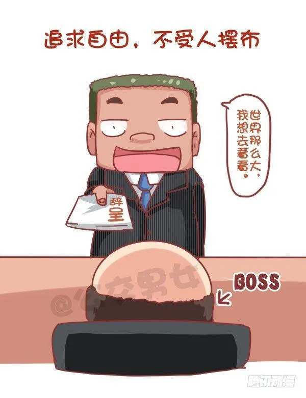 745-随性是什么样子的？ 第7页