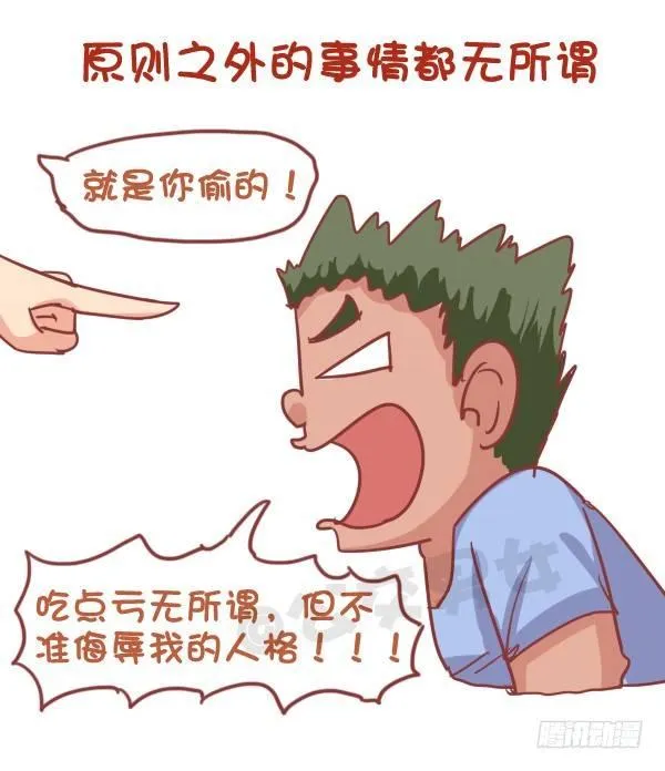 745-随性是什么样子的？ 第8页