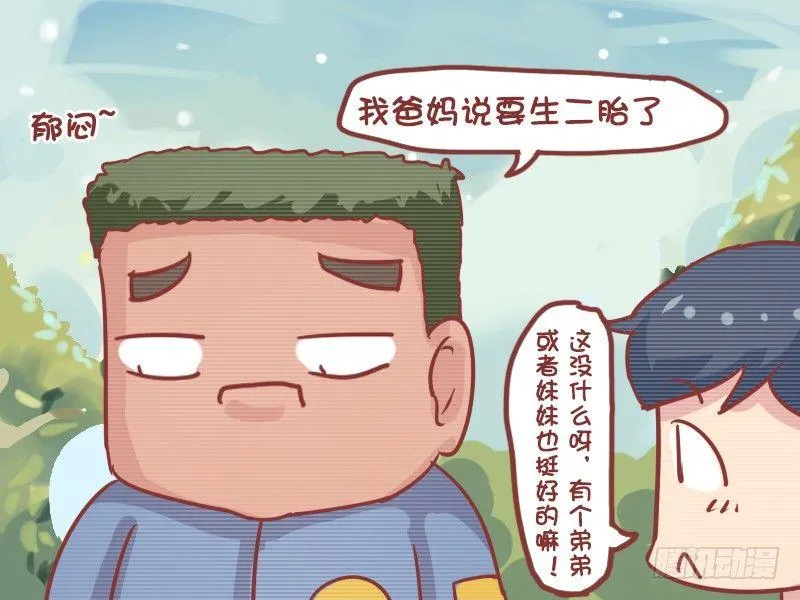 747-生二胎 第4页