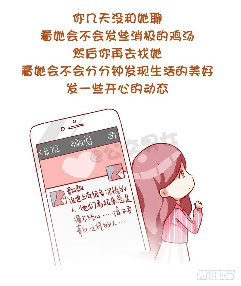 748-如何察觉女生暗恋自己 第2页