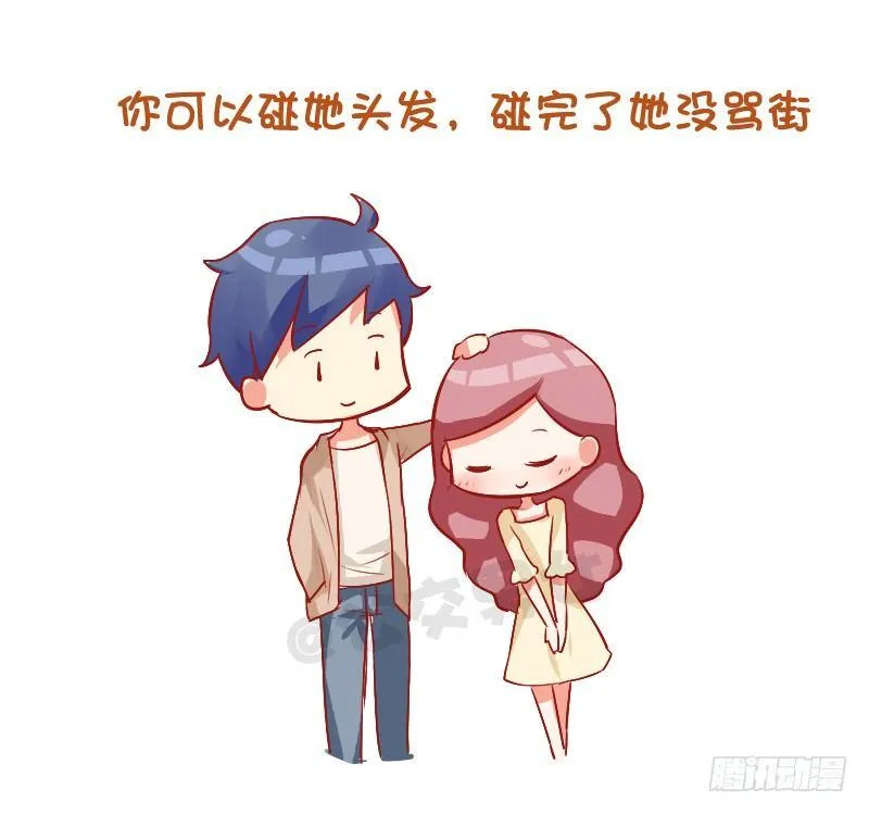 748-如何察觉女生暗恋自己 第3页