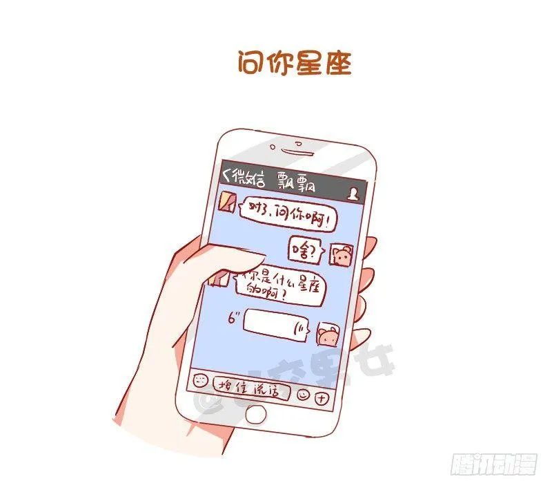 748-如何察觉女生暗恋自己 第5页