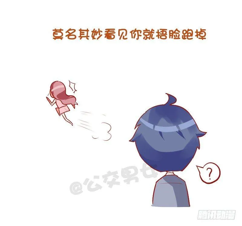 748-如何察觉女生暗恋自己 第6页