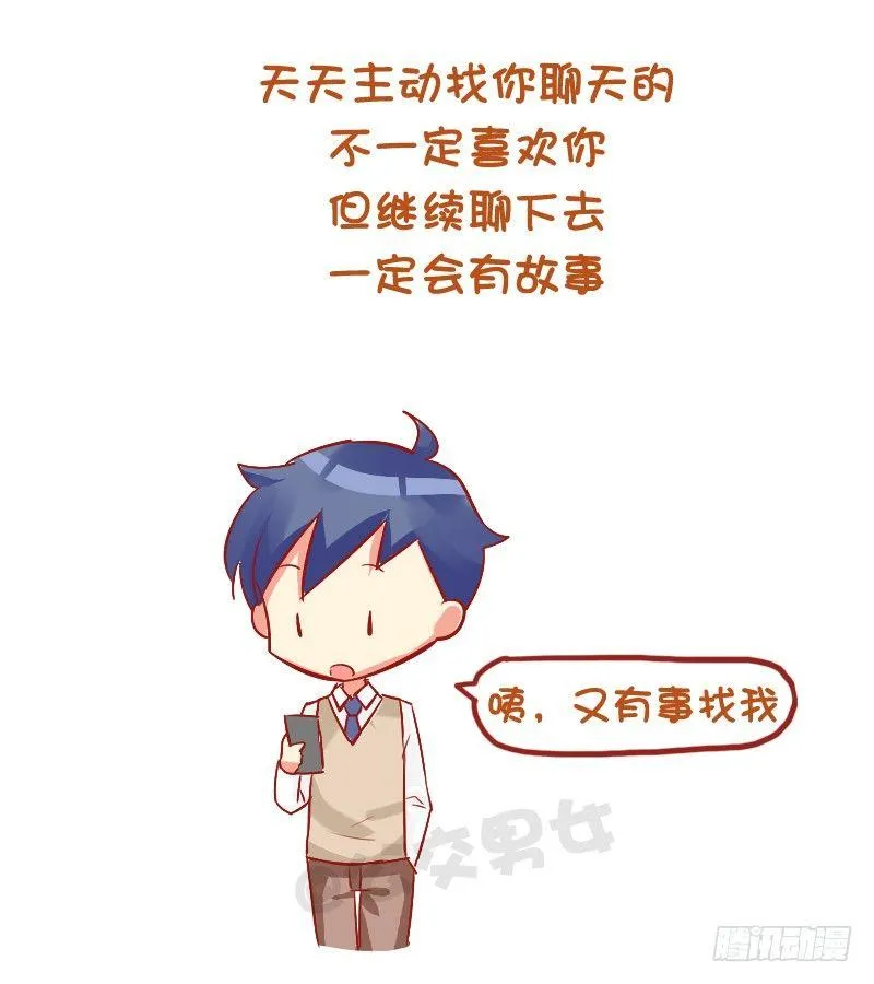 748-如何察觉女生暗恋自己 第7页