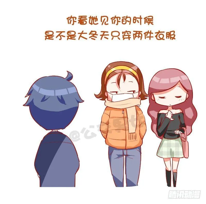 748-如何察觉女生暗恋自己 第9页
