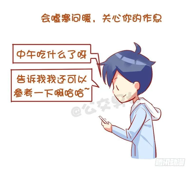 748-如何察觉女生暗恋自己 第10页