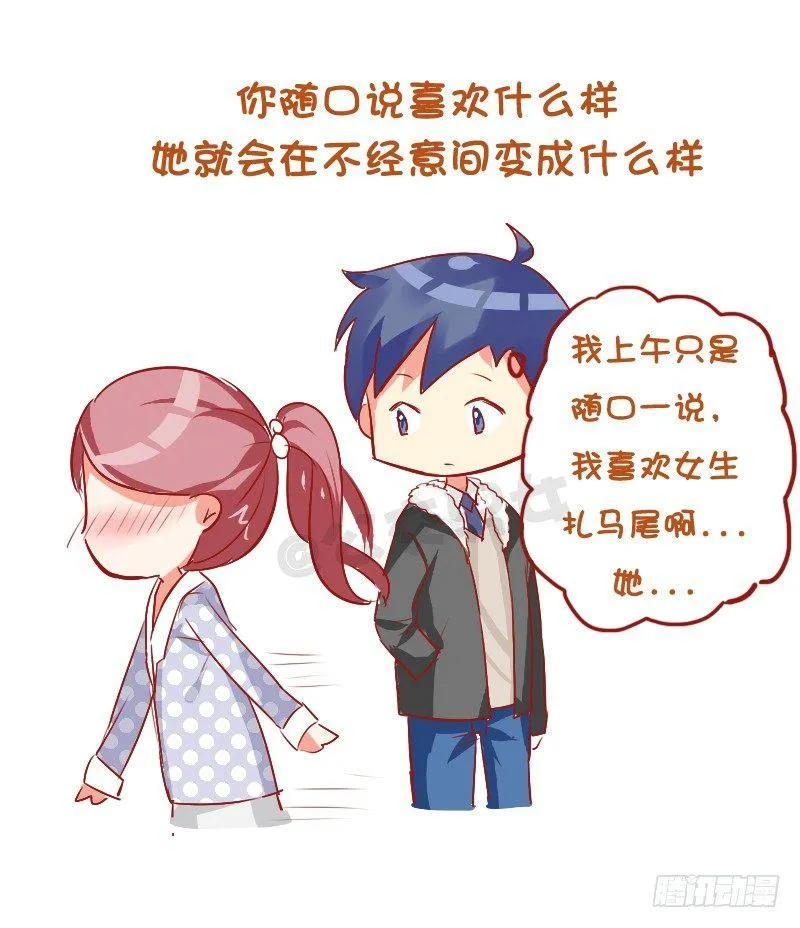 748-如何察觉女生暗恋自己 第12页