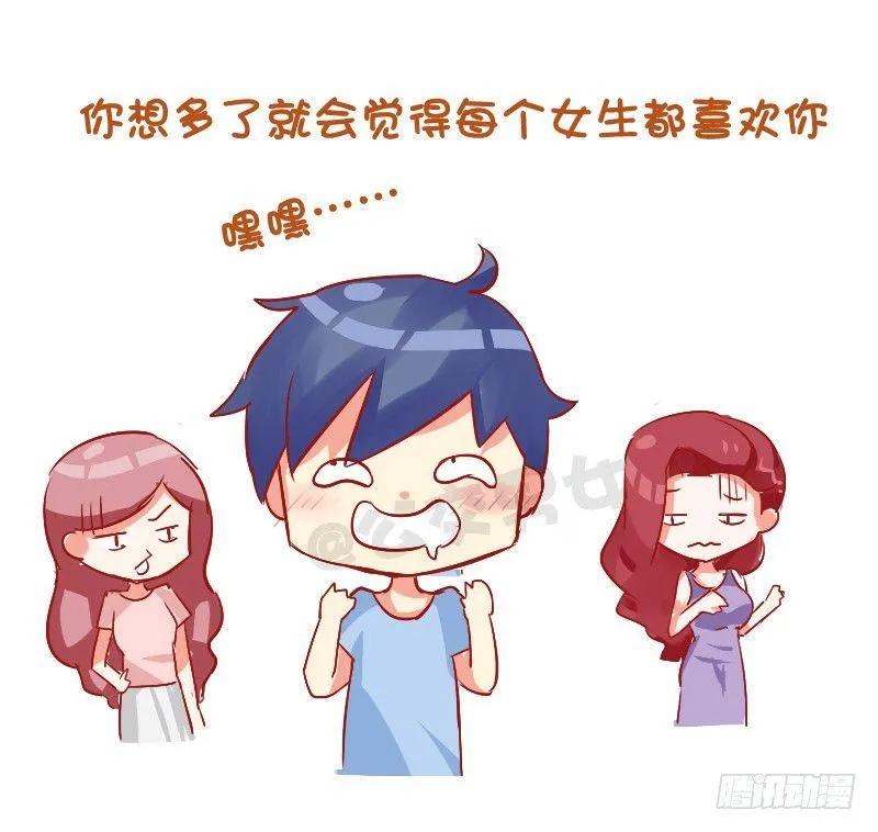 748-如何察觉女生暗恋自己 第13页