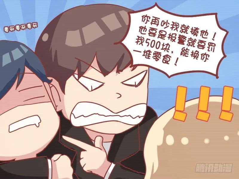 749-无辜群众 第4页