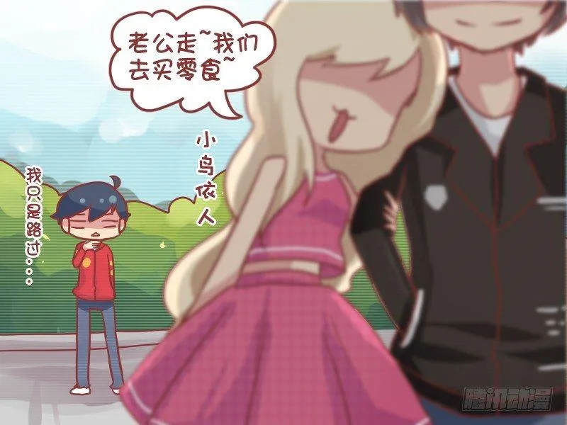 749-无辜群众 第5页