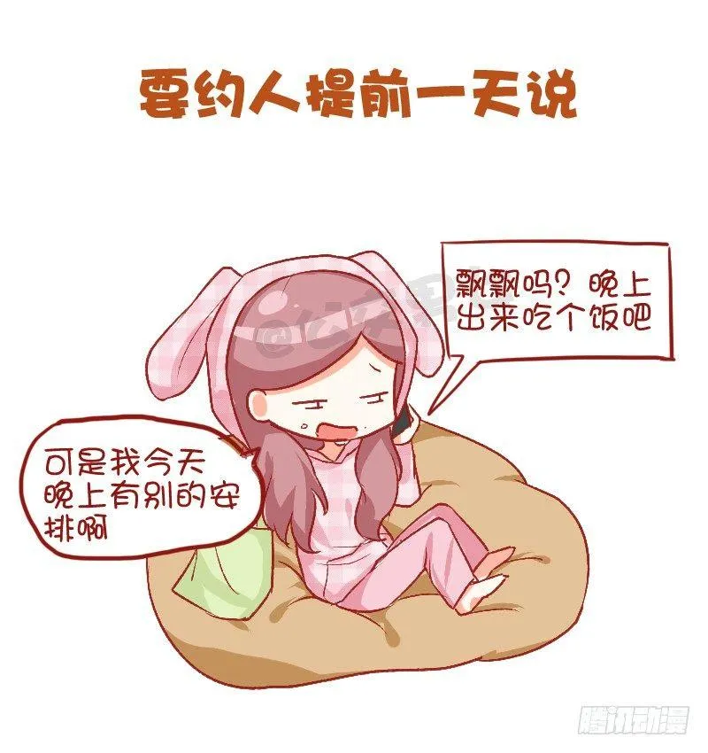 750-为人处世 第2页