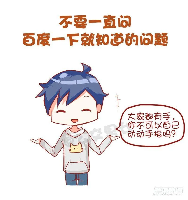 750-为人处世 第3页