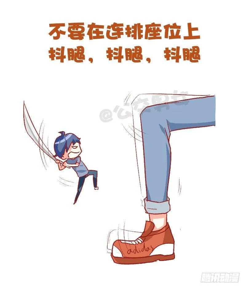 750-为人处世 第4页