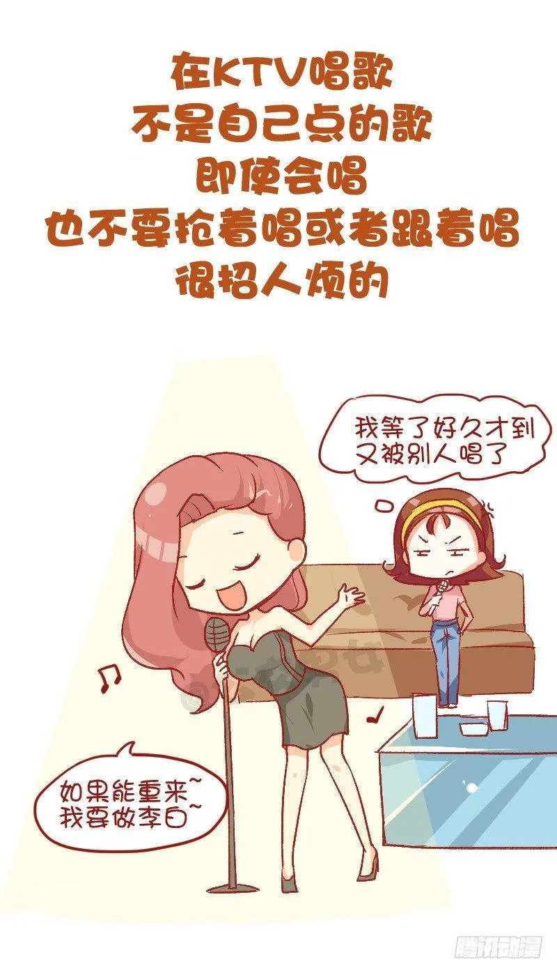 750-为人处世 第5页