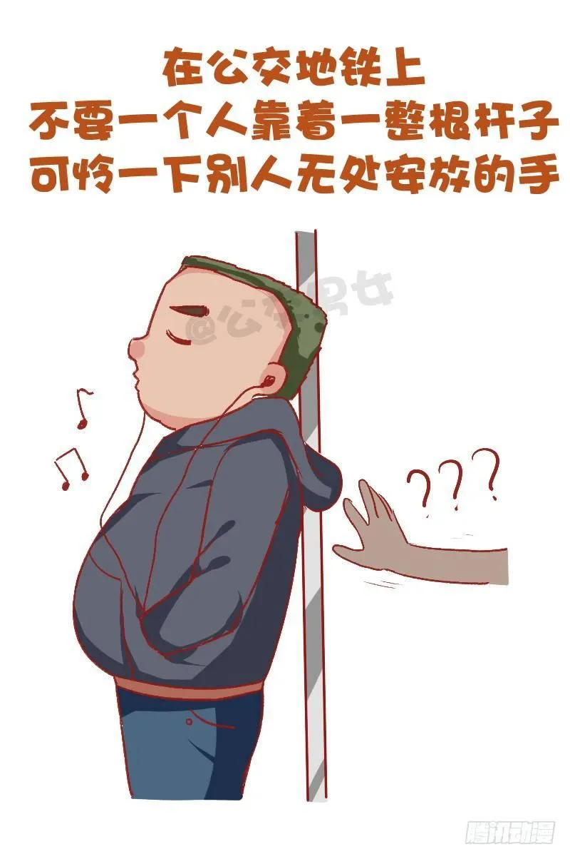 750-为人处世 第6页