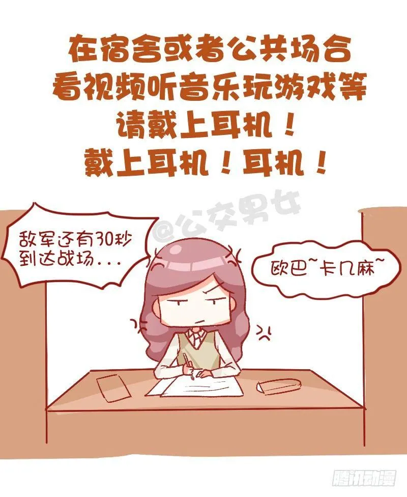 750-为人处世 第7页