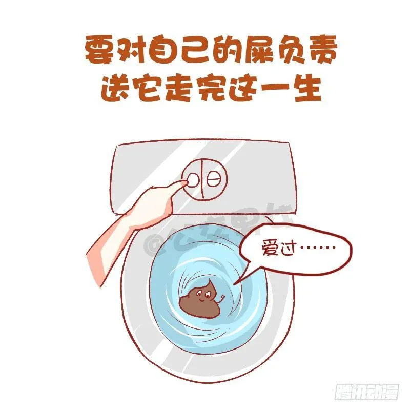 750-为人处世 第8页