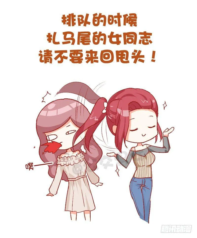 750-为人处世 第9页