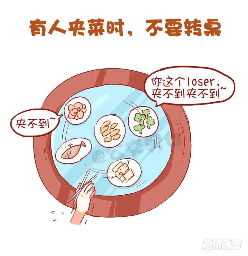 750-为人处世 第10页