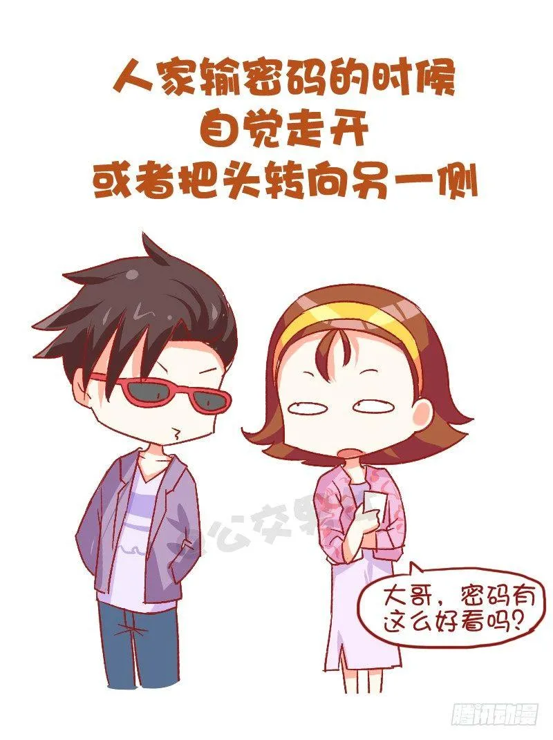 750-为人处世 第11页