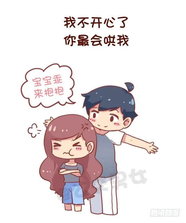 752-我想要的未来 第5页