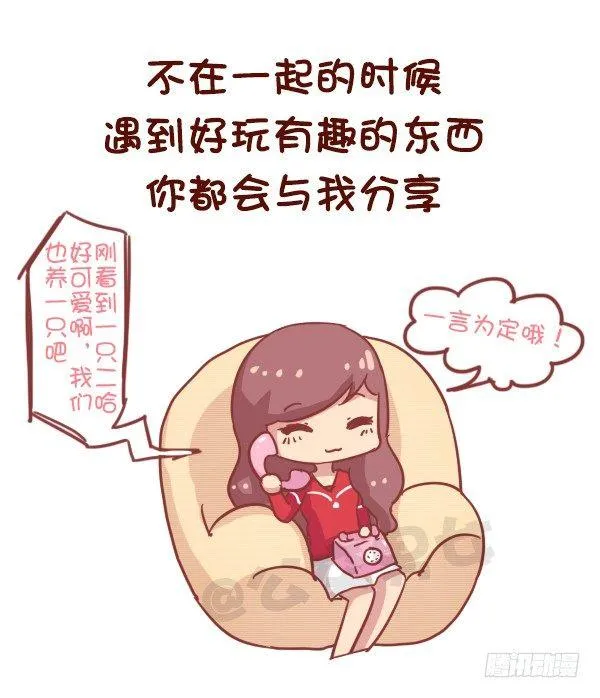 752-我想要的未来 第7页