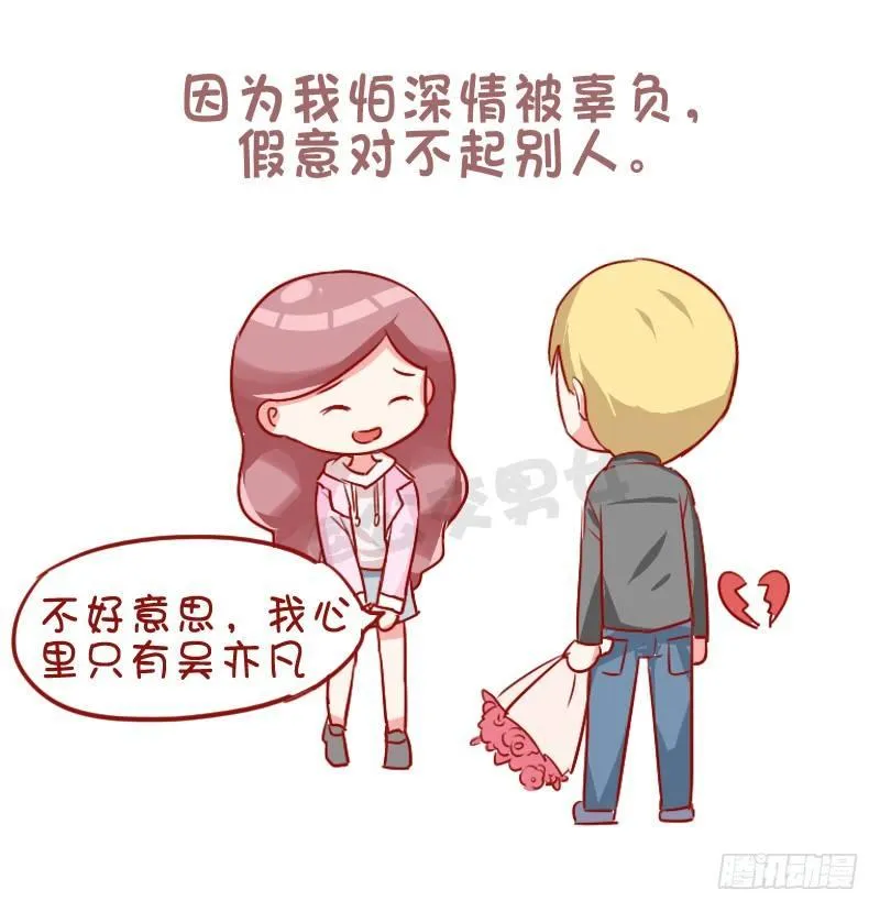 753-单身的理由 第2页
