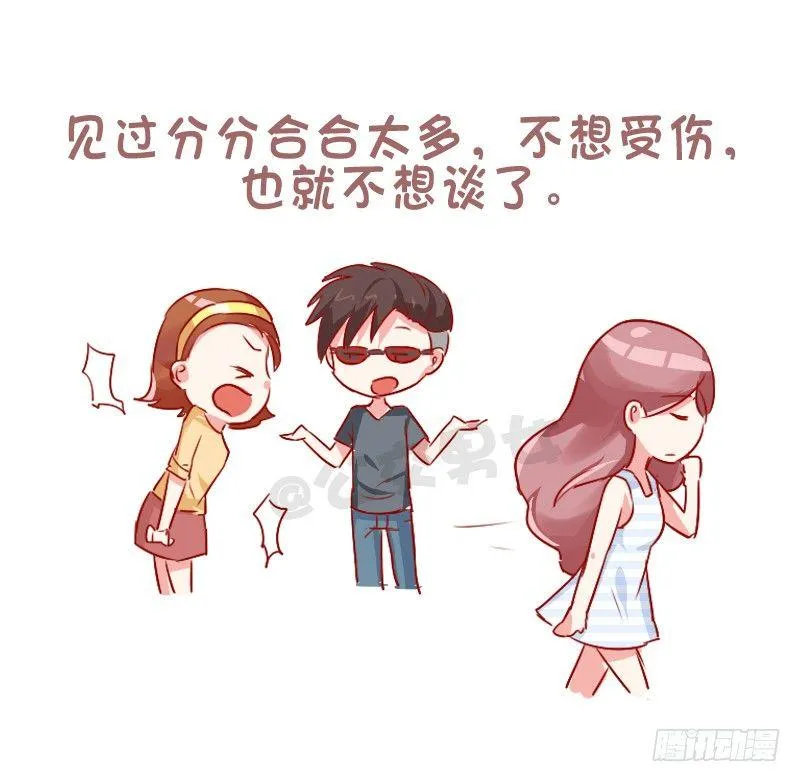 753-单身的理由 第3页