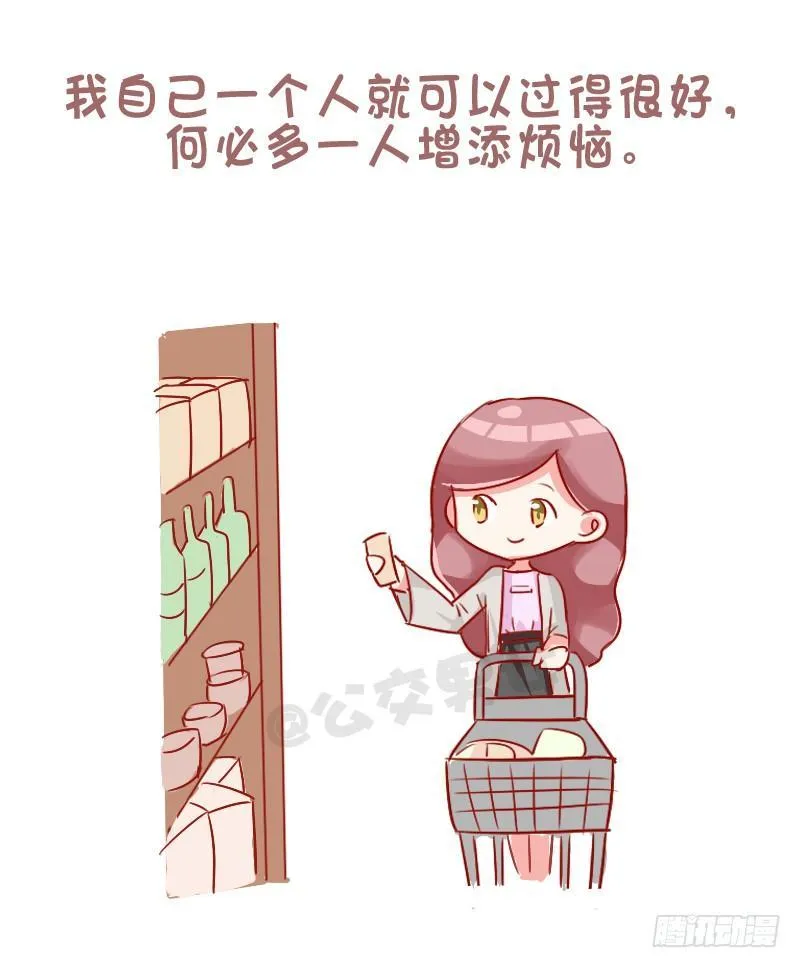753-单身的理由 第4页