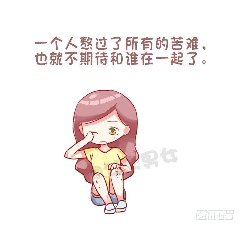 753-单身的理由 第5页