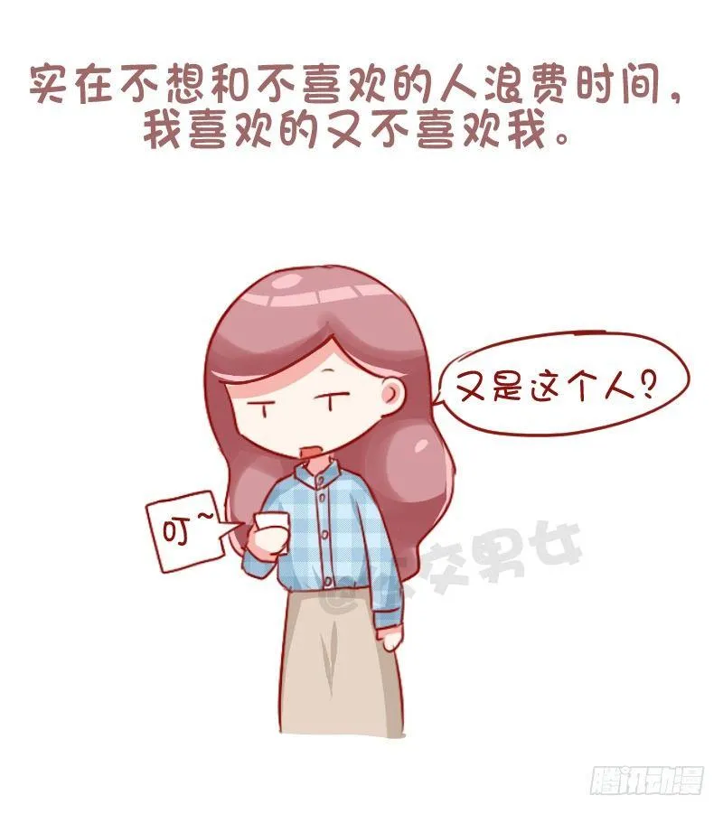 753-单身的理由 第7页