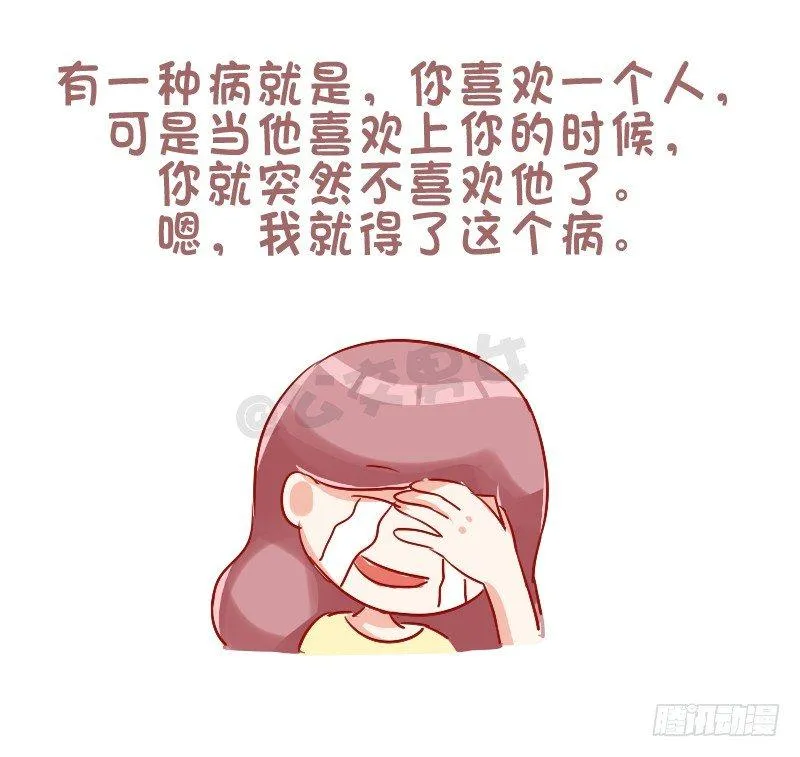 753-单身的理由 第10页