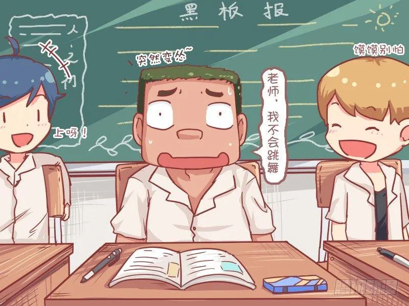 755-男子气概 第3页