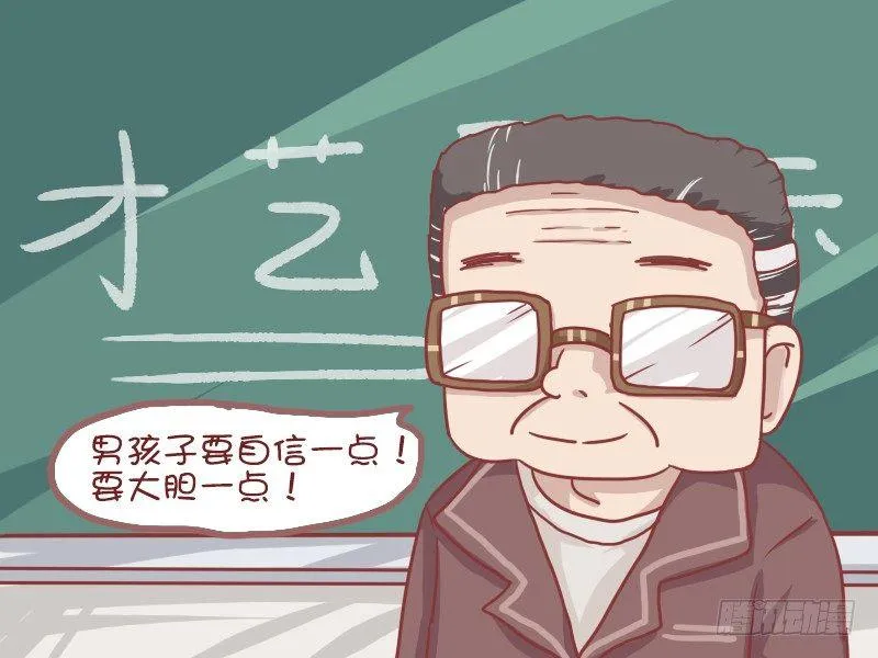 755-男子气概 第4页