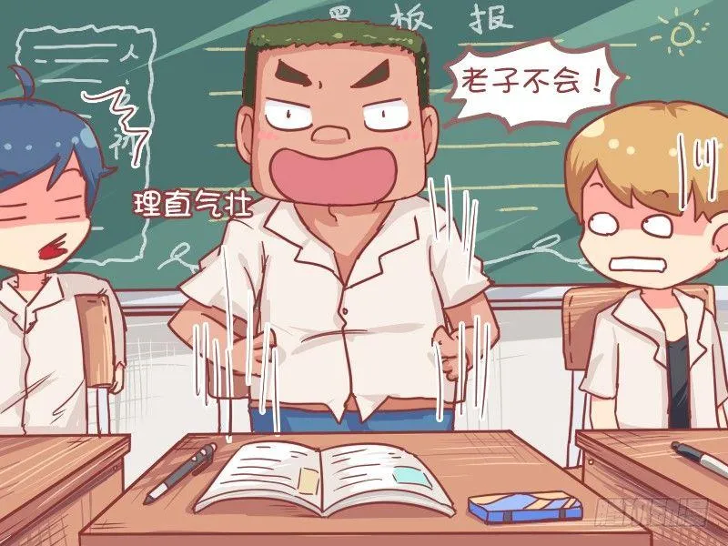 755-男子气概 第5页