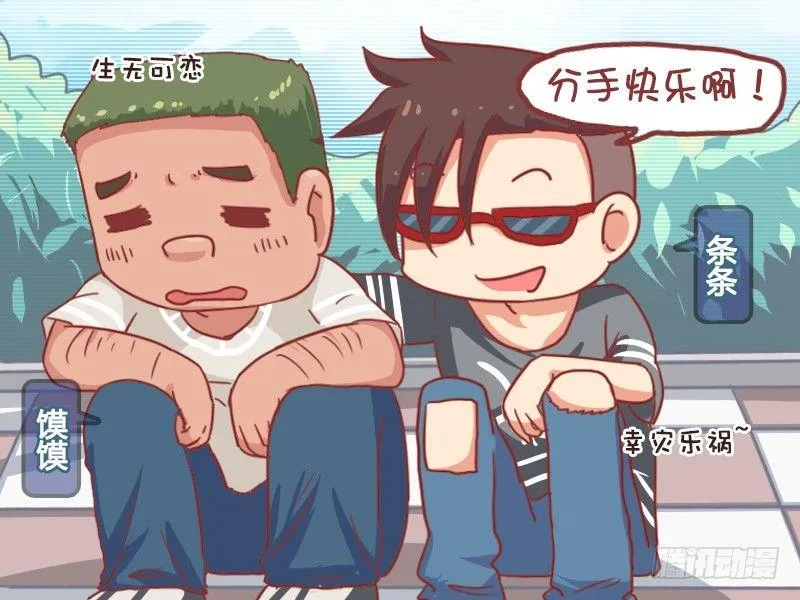 756-奔跑吧兄弟 第2页