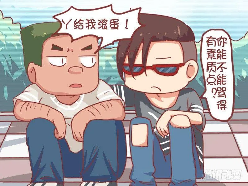 756-奔跑吧兄弟 第3页
