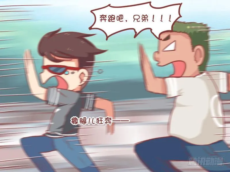 756-奔跑吧兄弟 第5页