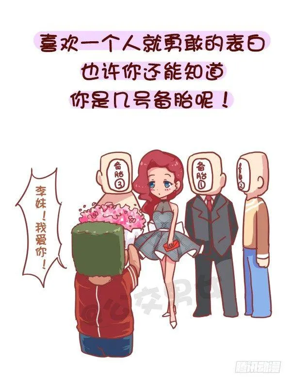 758-毒鸡汤语录 第2页