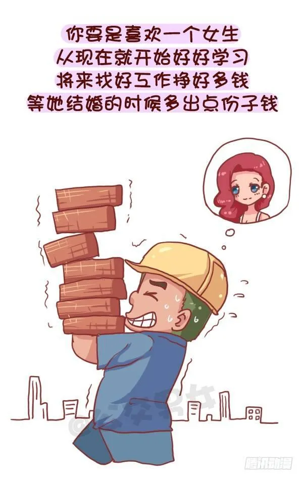 758-毒鸡汤语录 第3页