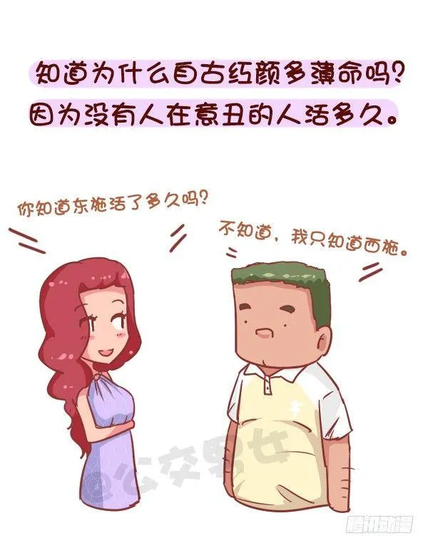 758-毒鸡汤语录 第6页