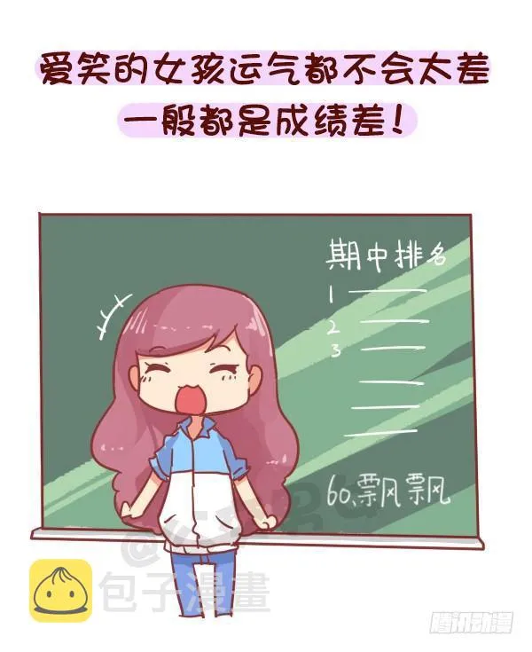 758-毒鸡汤语录 第8页