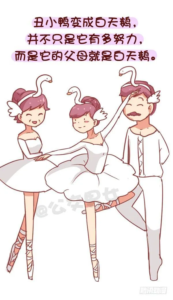 758-毒鸡汤语录 第9页