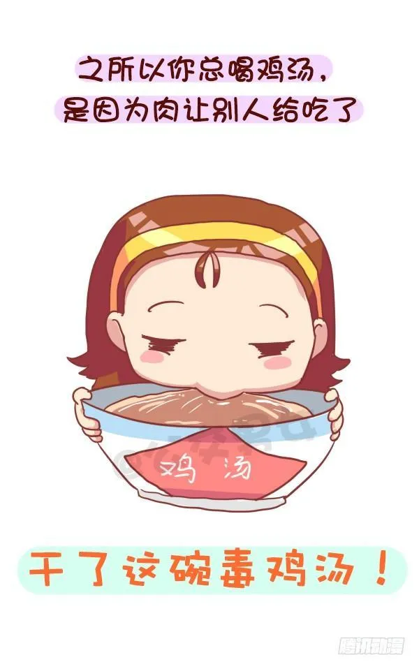 758-毒鸡汤语录 第10页